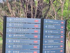 -国家植物园南园