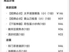 -徽珍源(龙茗路店)