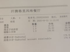 -汗腾格里·风味餐厅(新疆驻京办店)