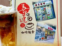 -喜莲咖啡