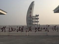-微山湖红荷湿地景区