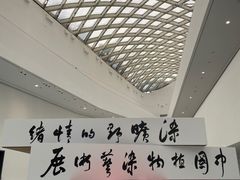 -中国湿地博物馆