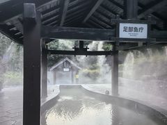 -融汇温泉