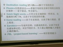 -瑞思少儿中心·少儿英语素养启蒙(回龙观校区)