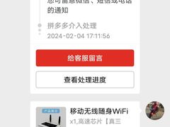 -拼多多官方网站