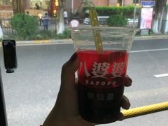 -八婆婆烧仙草(曾厝垵店)