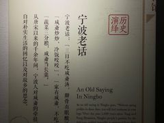 -鄞州雪菜博物馆