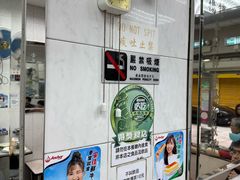 -金凤茶餐厅(湾仔店)