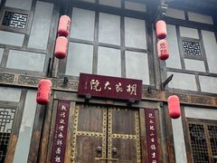 -恩阳古镇