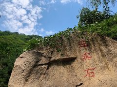 -碓臼峪自然风景区