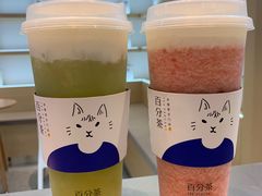 莓莓凤梨夏至-百分茶(泰兴万达广场店)