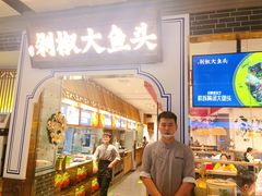 门面-千稻剁椒大鱼头(CityOn熙地港店)