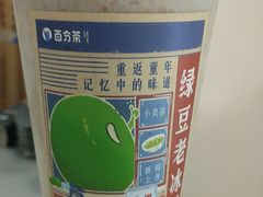 -百分茶(苏州中心商场店)