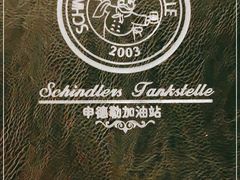-申德勒加油站餐厅(三里屯北小街店)