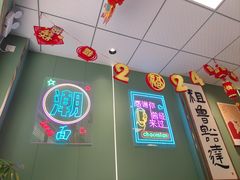 -鲁达面馆本帮风味(共康东路店)
