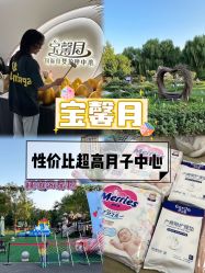 -宝馨月月子中心(友谊医院店)