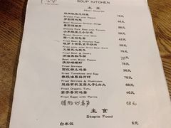 菜单-汤厨(五道营店)