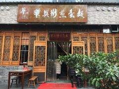 门面-华兴街煎蛋面(总店)