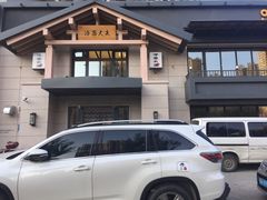 -冷面大王(细河南路店)