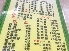 菜单-华威达牛庄(黄埔大道西店)