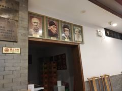 -金生隆(六铺炕店)