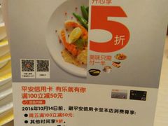 -新一番三文鱼寿司(大东海店)