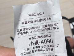 -辛香汇(CBD)