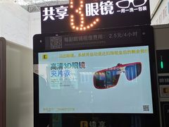 -华谊兄弟影院(IMAX洋桥店)