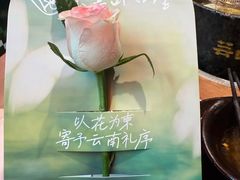 -芸山季·云南野生菌火锅(人民广场来福士店)