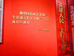 -红旗渠纪念馆