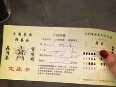 -芙蓉门·川剧变脸长嘴壶茶艺茶文化表演研学