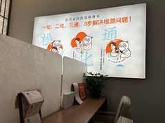 -长风拨筋养身(天街店)