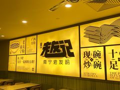 -三姐·老友记·南宁老友粉(朝阳区光华路嘉里中心店)