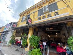 -德成饭店