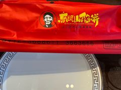 -高晓山馅饼店(牛庄百年店)