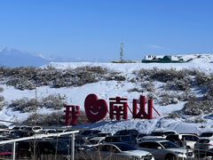 -丝绸之路山地度假区滑雪场