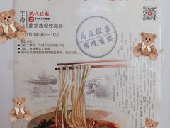 -小龙大肉面馆