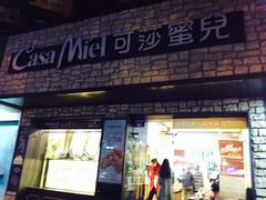 门面-可莎蜜儿(湖墅南路店)