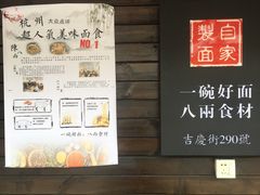-陈八两面家(华孚写字楼店)