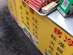-大东北首席烤冷面(常兴路店)