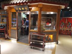 门面-局气 烤鸭·北京菜(光华路店)