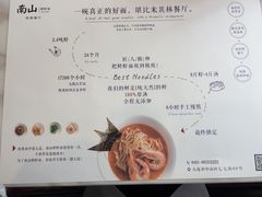 菜单-南山鲜虾面·活鲜小馆·海味大连菜(南山总店)