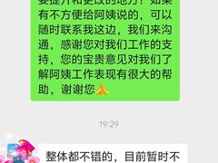 -红蕾家政·保姆·育儿嫂·钟点工