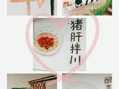 -小狗面馆·杭帮拌川·片儿川(大沽路店)