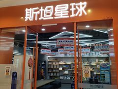 -斯坦星球AI编程·机器人科创·乐高科学·信奥·思维·专注力·STEM·竞赛考级(高新区绿宝广场龙湖狮山天街学习中心)