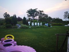 -柳鹭田园区