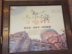 -哈尔滨太平国际机场