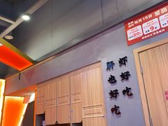 -蜀大侠火锅.川剧变脸(龙泉世茂店)