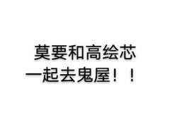 -长藤鬼校(千禧店)