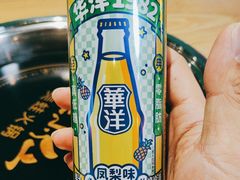 -铭记蛙小仙·活蛙畅享(CBD万达广场店)